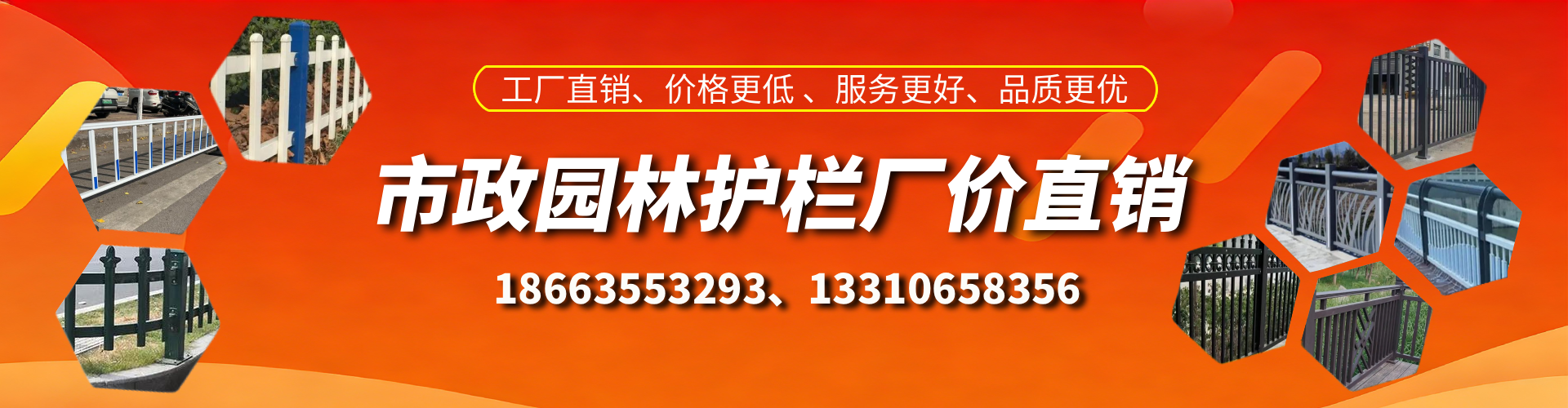 滕州市政护栏厂家